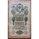 RUSIA 1909 BILLETE DE 10 RUBLOS FIRMA KONSHIN